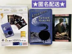 ★新品未使用★ ハリーポッター　一番くじ　D賞　缶ケース＆ポストカード　魔法薬学