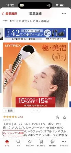 MYTREX HINO FINE BUBBLE シャワーヘッド22SL