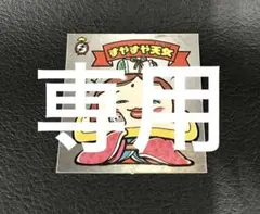 れれれ様 リクエスト 5点 まとめ商品