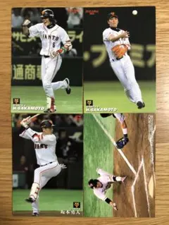 ★極美品★ 坂本勇人 4枚セット 巨人 読売ジャイアンツ プロ野球チップス