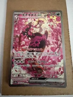 ポケカSARまとめ売り 2026年最新】sar まとめ売り ポケカの人気アイテム - メルカリ
