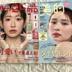 MAQUIA 2026年6月号 小嶋陽菜さん美的 2026年6月号 畑芽育さんのサムネイル