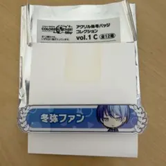 【プロセカ】アクリル称号バッジ　青柳冬弥