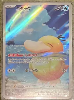 Item thumbnail for item f0002e67-dc03-409a-8e4e-aa730826def2