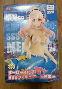 すーぱーそに子 SSSフィギュア -人魚姫-