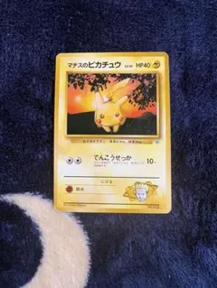 ポケモンカード　マチスのピカチュウ　旧裏