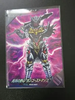 ガンバレジェンズ　再興の野心ランゴ・ストマック