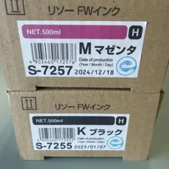 RISO オルフィス FW インク Kブラック Mマゼンタ500ml オルフィス消耗品 オルフィス製品情報｜RISO