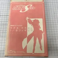 機動戦士ガンダムSEED　ラクス・クライン　1/8フィギュア