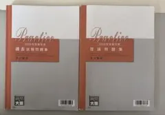 2025年最新】大原 法人税の人気アイテム - メルカリ