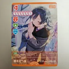 2026年最新】せつ菜 ヴァイスの人気アイテム - メルカリ