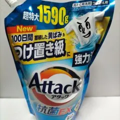 花王アタック抗菌EX液体洗剤詰め替え用超特大サイズ1590g 送料込みのサムネイル