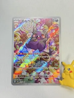 モルペコ 076/066 AR sv4K