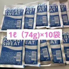 ポカリスエット 粉末 1L用 10袋セットのサムネイル