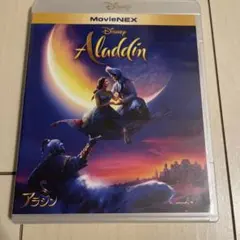 アラジン MovieNEX 2枚組 DVD