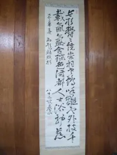 2026年最新】政治家直筆の人気アイテム - メルカリ