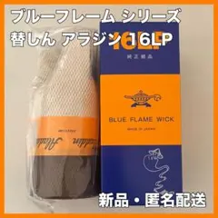 2026年最新】アラジン bf3905の人気アイテム - メルカリ