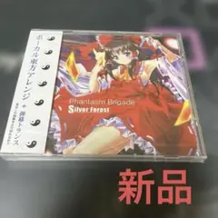 新品⭐️ボーカル東方アレンジ⭐️CD 弾幕トランス