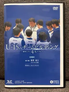 バスケ指導DVD 1-3-2ゾーンディフェンスの構築法 入野貴幸 全3枚セット
