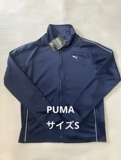【新品未使用】プーマ　PUMA　レディース　 吸水速乾　ジャージ　ドライセル　紺