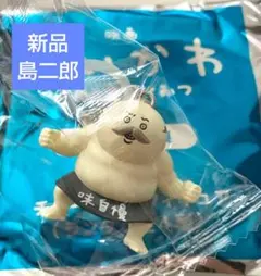 映画 ちいかわ 人魚のひみつ 入場者特典 第4弾 めじるしアクセサリー　島二郎