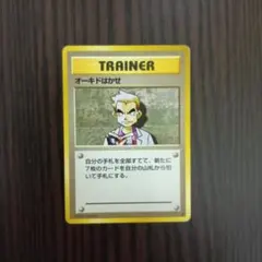 2026年最新】オーキドはかせ ポケモンカードの人気アイテム - メルカリ
