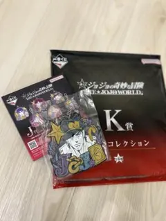 ジョジョ1番くじ　空条承太郎 ラバーチャーム&タオル