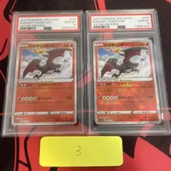 【 PSA10、連番】かがやくリザードン