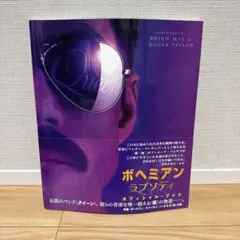 2026年最新】ボヘミアンラプソディーの人気アイテム - メルカリ