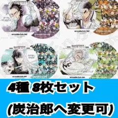 鬼滅の刃 隊士百景 コースター 時透無一郎 不死川実弥 玄弥 悲鳴嶼行冥