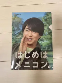 嵐　櫻井翔　クリアファイル　非売品