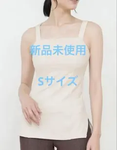 【プロフ必読】SUKALAリブデニムロングキャミソール　サンドベージュ　Ｓ