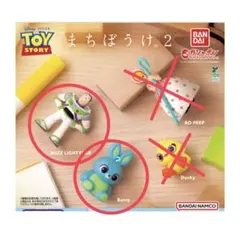 まちぼうけ2 トイ・ストーリー カプセルトイ バズ・ライトイヤー バニー