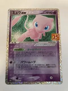 PSA7 ミュウ ex 25th アニバーサリー ポケモンカード ポケカ Pokemon（ポケモン） ポケモンカードゲーム s8a プロモカードパック