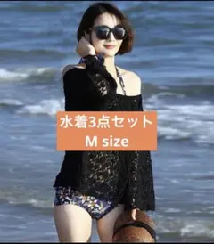 水着　3点セット　M バンドゥビキニ　レディース　体型カバー　オフショル　お洒落