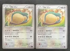 【PSA10】カビゴン XY10 めざめる超王 057/078 こみやトモカズ カビゴン C XY10 めざめる超王 057/078 こみやトモカズ - メルカリ