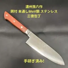 A5176 【佐竹産業】濃州孫六 フルメタル包丁 4点セット - メルカリ