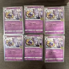 ロルカナ ライノ パワーハムスター 4枚セット - メルカリ