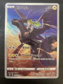 2025年最新】ゼクロムCHRの人気アイテム - メルカリ