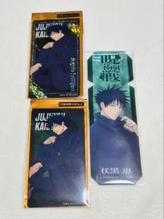 呪術廻戦 伏黒恵セット