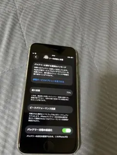 iPhone SE2