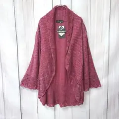 【モアプラタ】新品　美品　タグ付き　日本製　レース編み前開きカーディガン　 M