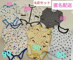 匿名配送　ベビー肌着下着　ベビー肌着ロンパース　80cm＆90cm ６点セット