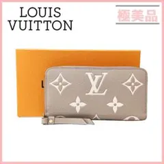 ルイヴィトン M69794 バイカラー モノグラム アンプラント 長財布 女性用