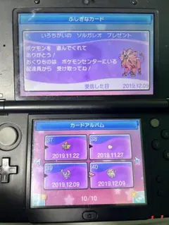 パ*ト様 正規受取・激レア配信多数ポケットモンスターウルトラムーン色