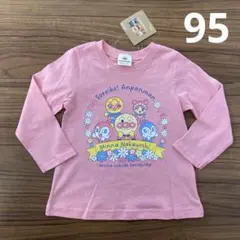 新品　キッズ　ガールズ　アンパンマン　長袖Tシャツ　95センチ　綿100%
