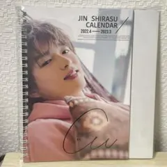 2025年最新】白洲迅 サインの人気アイテム - メルカリ