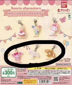 サンリオキャラクターズ　ゆるっとめじるしアクセサリー