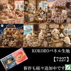 2026年最新】パネル生地 うさぎの人気アイテム - メルカリ