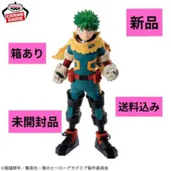 僕のヒーローアカデミア 緑谷出久 フィギュア